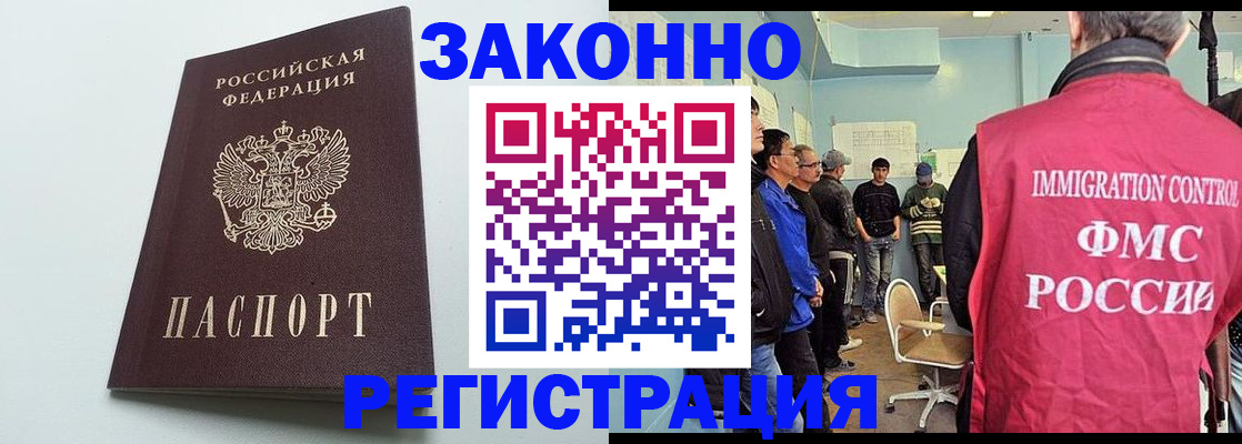 временная регистрация адрес в Зверево